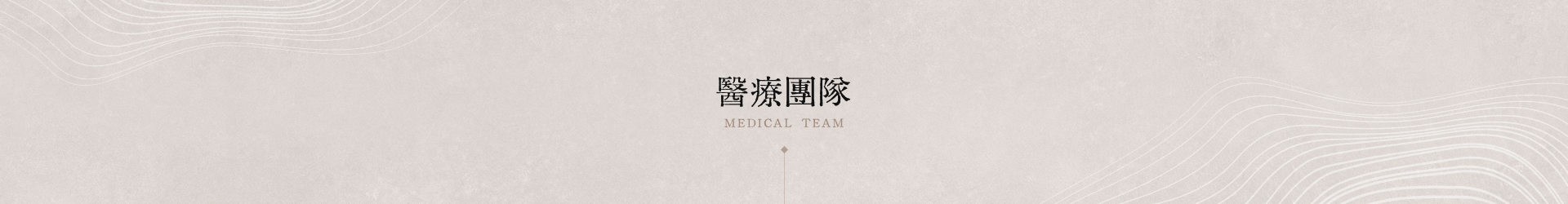 BANNER-medical team
